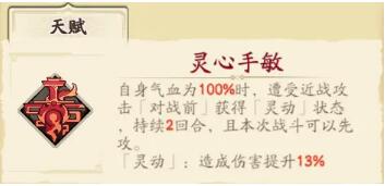 天地劫幽城再临应灵华强度分析及玩法攻略(天地劫幽城再临燕明蓉值得培养吗)插图3