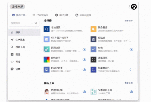 桌面工具软件(电脑桌面最常见的软件)插图15