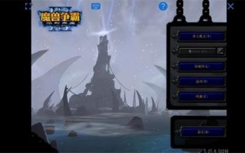 冰封王座手机版(魔兽争霸3移植版安卓)