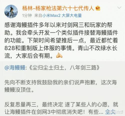 剑三海鳗插件(剑网3海鳗一键登出)插图5