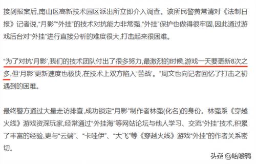 cf辅助作者月影(CF辅助论坛)插图2