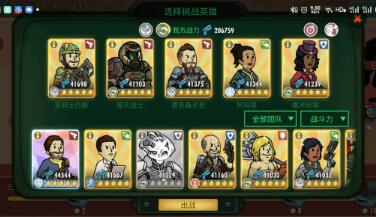 辐射避难所OL福射来袭通关攻略(辐射避难所ol哪关宝箱多)插图
