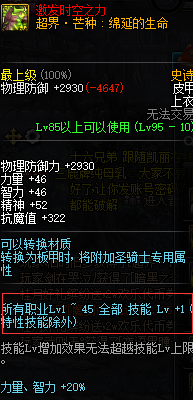 2个无我剑气提升多大(无我剑气和武器奥义差距)插图2