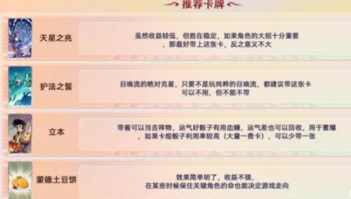 原神七圣召唤卡牌怎么购买(原神七圣召唤购买的卡牌在哪)插图23