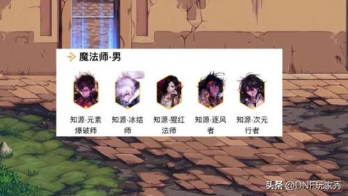 地下城男法师(地下城法师选择什么职业好)插图
