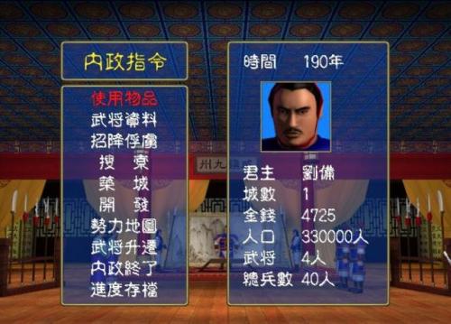 超时空英雄传说3职业(sic英雄传说)插图17
