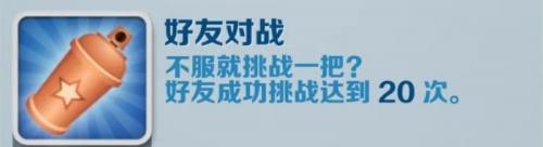 地铁跑酷好友对战怎么完成(地铁跑酷好友对战怎么打)插图1