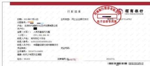 河南捐款(中国慈善榜排名100名单)插图3