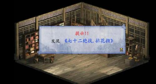 金庸群侠传2加强版(金庸群侠传2加强版flash)插图2