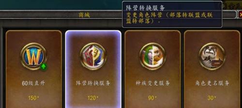 转阵营多少钱(转阵营怎么转)插图3