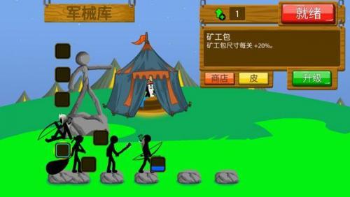 火柴人战争遗产无限金币无限钻石(火柴人战争遗产FM魔改版)插图5