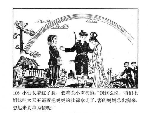 一幅壮锦(一幅壮锦告诉我们什么道理)插图108