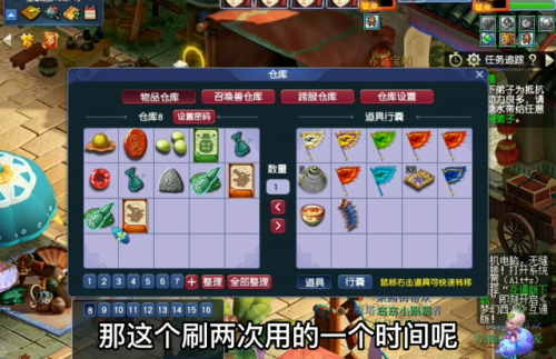 红孩儿副本给什么奖励(红孩儿副本等级要求)插图5
