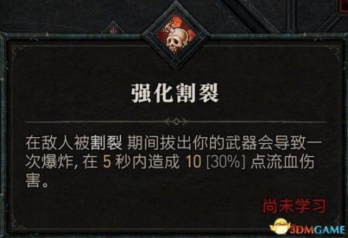 狂乱野蛮人加点(双持武器的选择方法)插图86