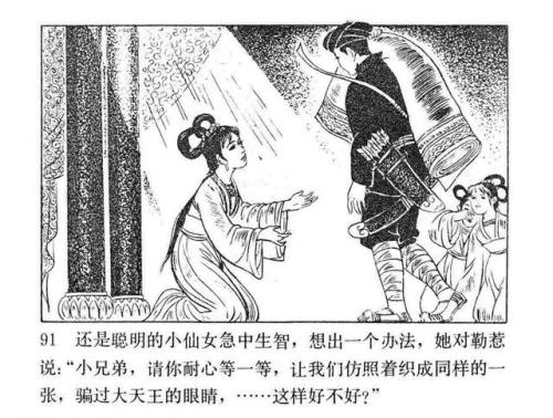 一幅壮锦(一幅壮锦告诉我们什么道理)插图93