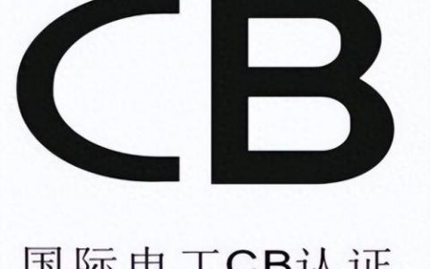 国家认证机构(国家一类认证机构)