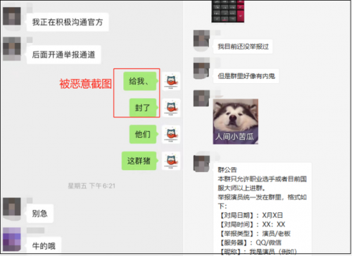 英雄联盟手游封号查询(英雄联盟代练封号规则)插图5