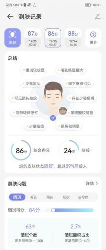 华为p50 pocket(p50pocket建议入手吗)插图22