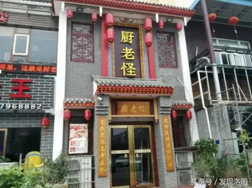 洛阳本地馆子排名前十(洛阳牛肚排名前十名)插图21