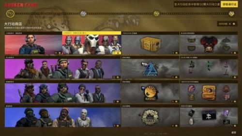 csgo狂牙大行动攻略大全：狂牙大行动任务奖励汇总(incsgo)插图1