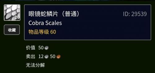 重结缔皮哪里比较好刷(魔兽世界重结缔皮图纸在哪里弄)插图10