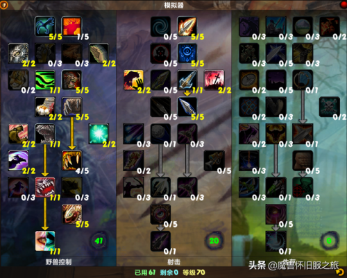 tbc兽王猎天赋(wow335射击猎人天赋)插图3