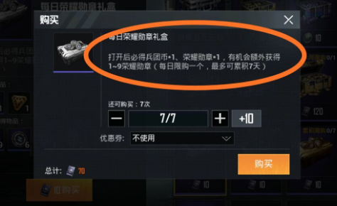黑潮之上中国绊爱集赞分享活动参与方法介绍(腾讯公益99公益日套捐)插图