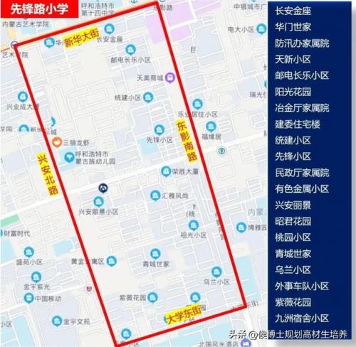 赛罕区小学公办排名前十(菏泽小学排名)插图7