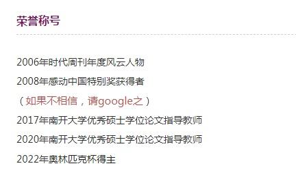 2008感动中国十大人物(2008感动中国年度人物全体中国人)插图6