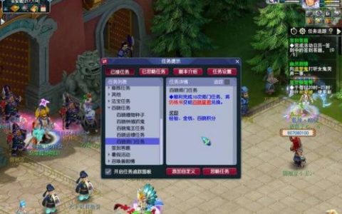 五庄观副本积分(梦幻西游副本积分多少钱一分)
