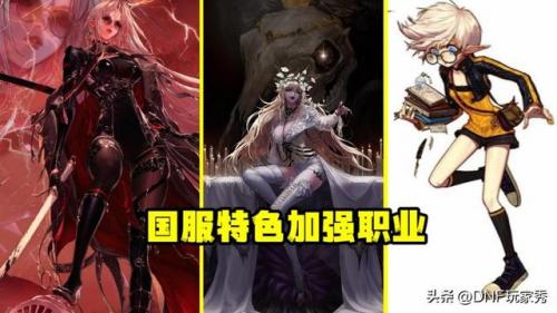 dnf气功师(地下城与勇士气功师)插图4