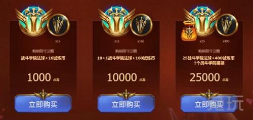 ez战斗学院皮肤手感(ez战斗学院和星之守护者哪个好)插图19