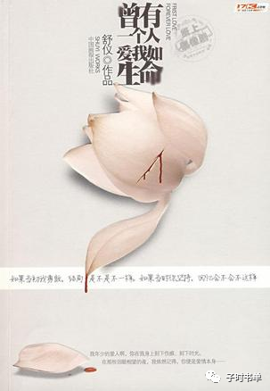 经典言情小说排行榜(小说高干文乱浮生推荐)插图1