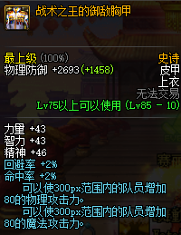 黑暗武士用什么防具(黑暗武士套装选择)插图26