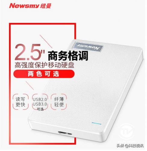 纽曼移动硬盘(纽曼硬盘什么盘芯)插图