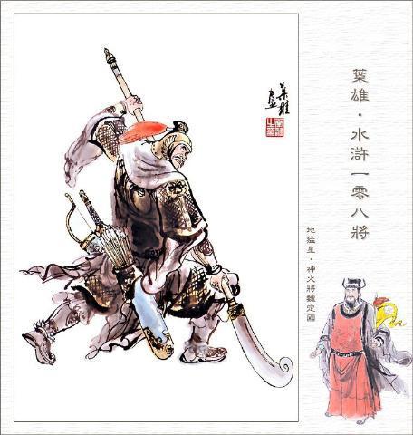 七十二地煞(七十二地煞甄子丹武侠电影)插图8