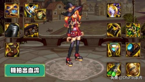 dnf魔道100级装备选择(dnf魔道100级加点)插图2
