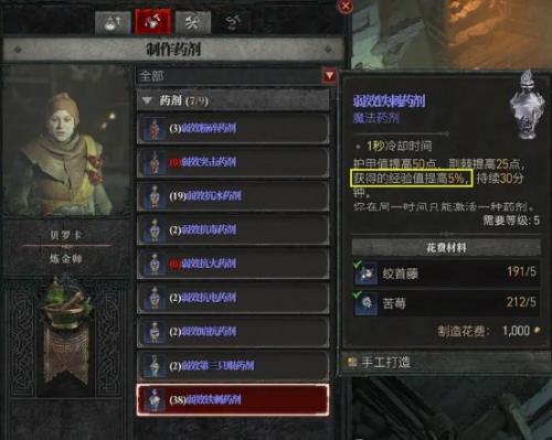 暗黑破坏神4怎么升级快(暗黑破坏神4怎么升100级)插图4