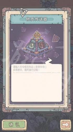 最强蜗牛6月22日最新密令是什么(最强蜗牛8月11日最新密令详情)插图2