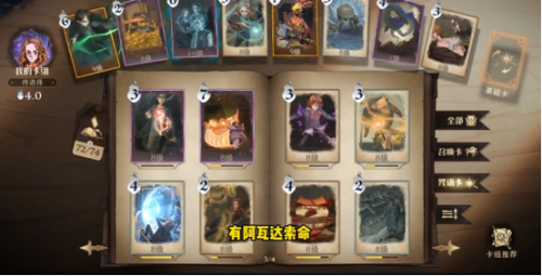 哈利波特3游戏攻略(哈利波特游戏解说黑猫)插图