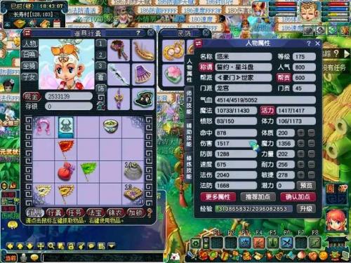 五门五开最佳配置表(五门五开最佳配置)插图3