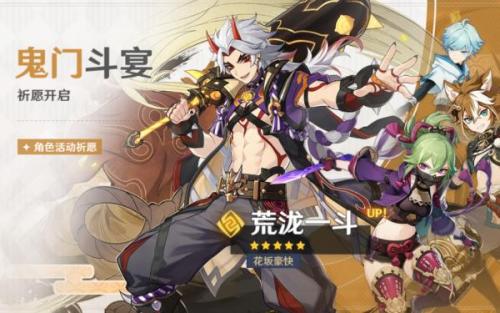 原神2.7下半活动有什么(原神2.7活动什么时候出)插图