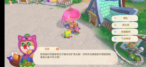摩尔庄园金矿石怎么获得(摩尔庄园满月鳐在哪钓)插图27