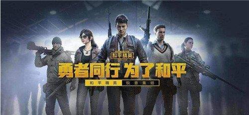 和平精英巅峰赛战队创建方法介绍(和平精英巅峰赛怎么加入战队教程)插图