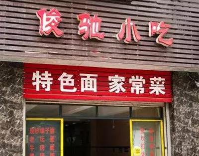 忠县中餐美食排名前十(广汉好吃的美食推荐)插图18