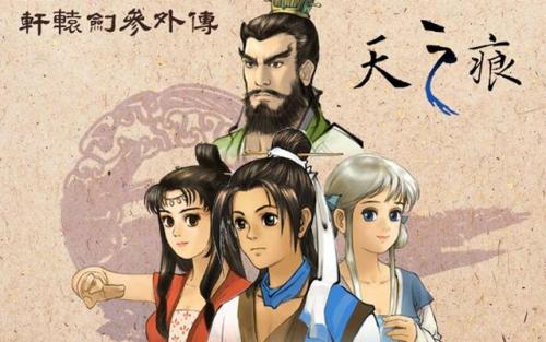 轩辕剑天之痕详细图文攻略(轩辕剑天之痕攻略地图)插图10