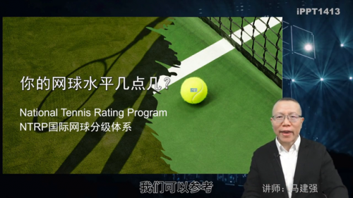 网球历史等级排名前十(网球ptr等级是哪些)插图