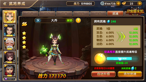 三国将无双神将全方位打造(三国志无双神将排名)插图4
