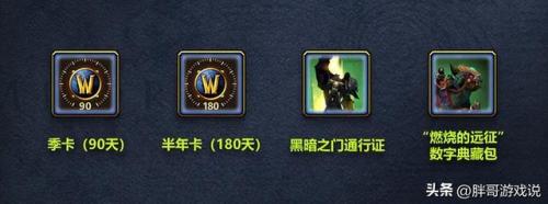 魔兽世界月卡能退款吗(魔兽美服月卡充值被退款)插图1
