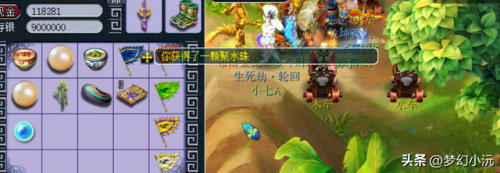 梦幻西游红孩儿成就攻略(梦幻西游25星稀世珍品)插图4